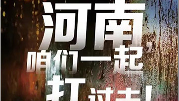 洪涝灾难，，，，柴油发电机组进水怎么办？？？？？？