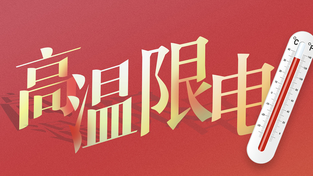 高温天气，，，，，发电机组租赁为企业提供应急用电包管