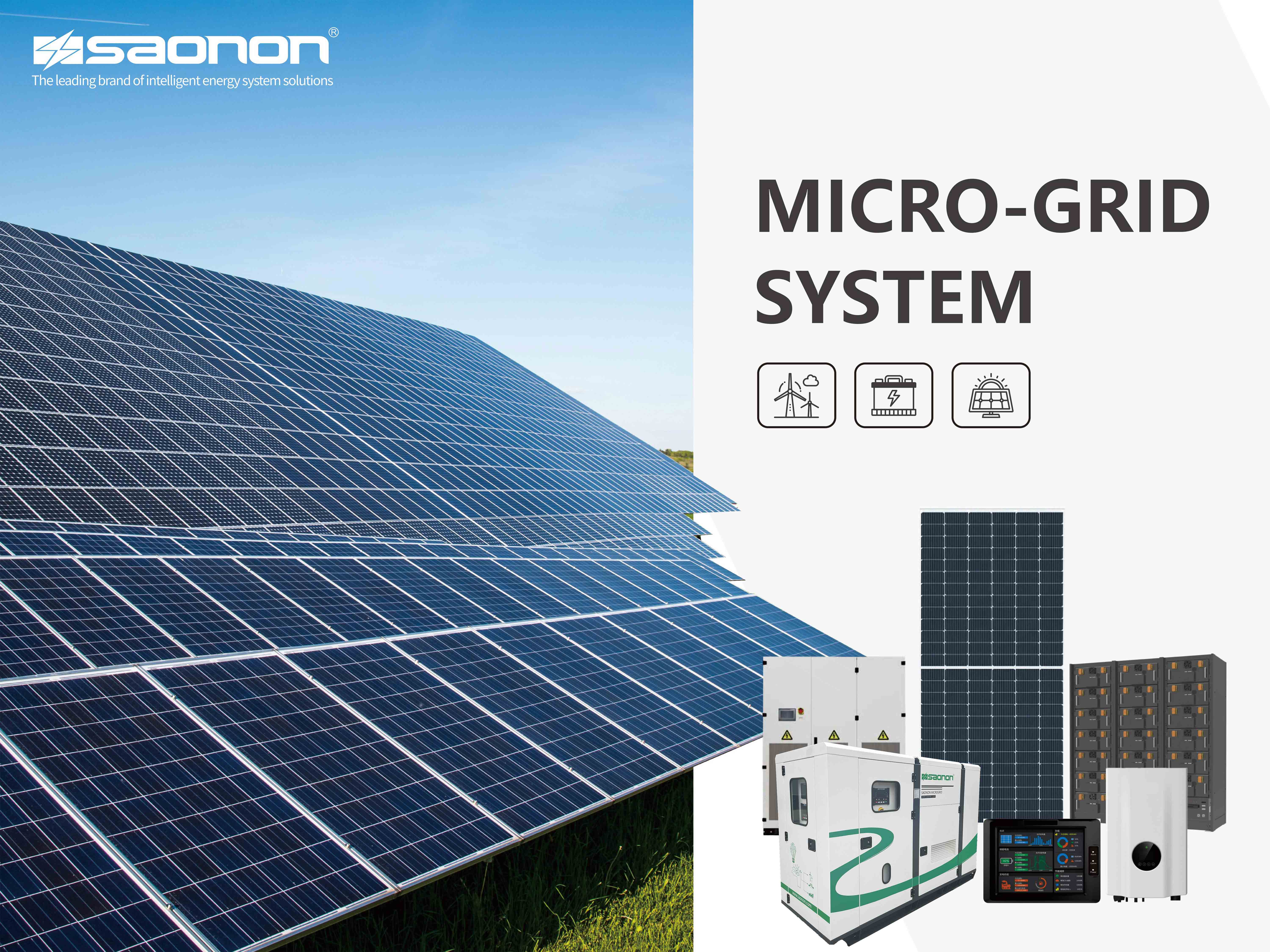 第133届广交会 | Cmp冠军光柴储微电网综合能源系统首次亮相！